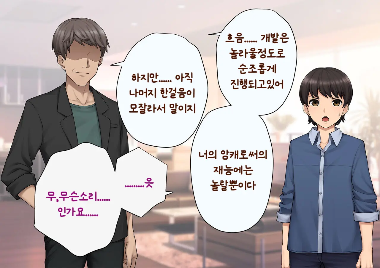 Tomo Ochi ~Saiai No Kanojo Wo Netorareta Ore Ga Issho Ni Mesu Ochi Saserareta Hanashi~ | 토모오치 ~사랑하는 여자친구를 빼앗긴 내가 같이 암컷 타락한 이야기~